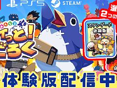 最大4人で楽しめる協力＆裏切りのすごろく「みんなでポイっと！プリニーすごろく」，スタンダード体験版を配信開始。システム追加情報も公開
