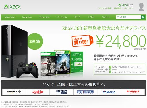 画像ギャラリー No.001のサムネイル画像 / 小型化＆スタイリッシュになった新型Xbox 360が9月19日から販売開始。ソフト2本を同梱した数量限定バリューパックも登場
