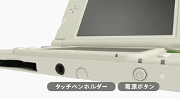 画像ギャラリー No.019のサムネイル画像 / 「Newニンテンドー3DS」「Newニンテンドー3DS LL」をさっそく体験。「Cスティック」の便利さはもちろん,「3Dブレ防止機能」の快適さに驚かされた