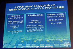 画像ギャラリー No.012のサムネイル画像 / ASUS,国内初のAtom採用Androidタブレットとなる「Fonepad」を4月25日に発売。SIMロックフリーの3G通信機能搭載