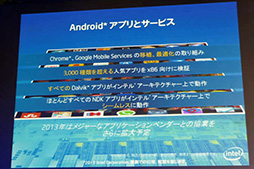 画像ギャラリー No.013のサムネイル画像 / ASUS,国内初のAtom採用Androidタブレットとなる「Fonepad」を4月25日に発売。SIMロックフリーの3G通信機能搭載