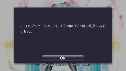 画像ギャラリー No.002のサムネイル画像 / ついに発売されたPlayStation Vita TVをさっそく触ってみた。起動時間やレスポンス,ゲームプレイなどの使い勝手はいかに
