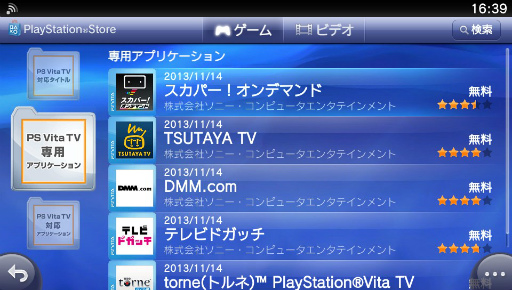 画像ギャラリー No.005のサムネイル画像 / ついに発売されたPlayStation Vita TVをさっそく触ってみた。起動時間やレスポンス,ゲームプレイなどの使い勝手はいかに