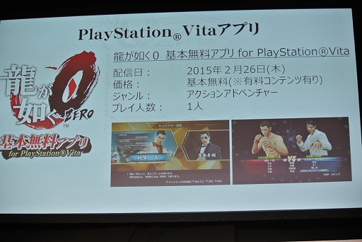 画像ギャラリー No.011のサムネイル画像 / セガ「龍が如く0 誓いの場所」モデルのPlayStation Vita&PlayStation Vita TVが発表。ソニーストア限定で2月26日発売