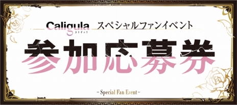画像ギャラリー No.007のサムネイル画像 / 「Caligula -カリギュラ-」,PS Vitaのコラボモデルがソニーストアで6月23日に数量限定発売。予約受付が本日スタート