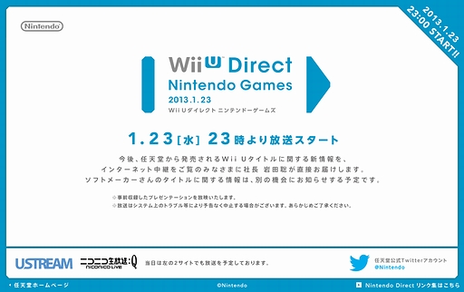画像ギャラリー No.002のサムネイル画像 / 任天堂社長 岩田 聡氏によるプレゼン映像「Wii U Direct」が本日23:00より配信。同社の今後のWii U関連サービス展開やタイトルを伝える内容
