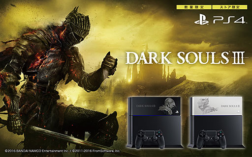 画像ギャラリー No.013のサムネイル画像 / 「DARK SOULS III」コラボの数量限定PS4本体セットがソニーストアに登場。内蔵HDD容量，特製HDDベイカバーの色/デザインが選べる