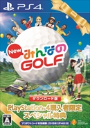 画像ギャラリー No.002のサムネイル画像 / PlayStation 4本体,PlayStation 4 Pro本体を買うと「New みんなのGOLF」DL版がもらえるキャンペーンが11月23日からスタート