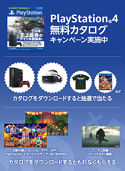 画像ギャラリー No.002のサムネイル画像 / Amazon,Kindle無料冊子の入手でPS4 Pro“リオレウス仕様版”などが当たる企画を実施中。PS4購入で「New みんなのGOLF」がもらえる企画も