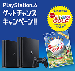 画像ギャラリー No.003のサムネイル画像 / Amazon,Kindle無料冊子の入手でPS4 Pro“リオレウス仕様版”などが当たる企画を実施中。PS4購入で「New みんなのGOLF」がもらえる企画も