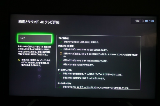 画像ギャラリー No.004のサムネイル画像 / 【西川善司】我が家に「Xbox One X」がやってきた！ 4K＆HDR対応ゲームのすごさをあらためて体験