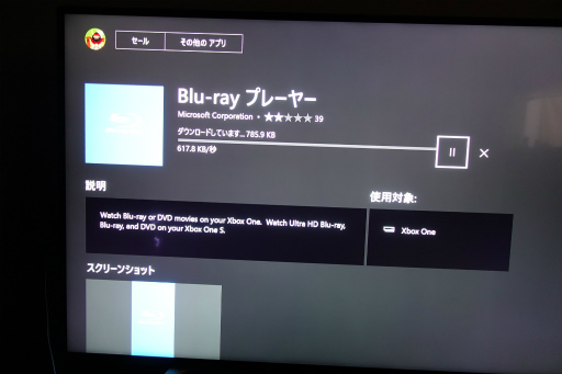 画像ギャラリー No.010のサムネイル画像 / 【西川善司】我が家に「Xbox One X」がやってきた！ 4K＆HDR対応ゲームのすごさをあらためて体験
