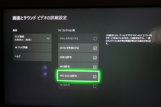 画像ギャラリー No.013のサムネイル画像 / 【西川善司】我が家に「Xbox One X」がやってきた！ 4K＆HDR対応ゲームのすごさをあらためて体験