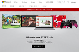 画像ギャラリー No.002のサムネイル画像 / Xbox One Sや「Xbox One+Kinect」が約5000円引き。Microsoft Storeがクリスマスセールを開催中