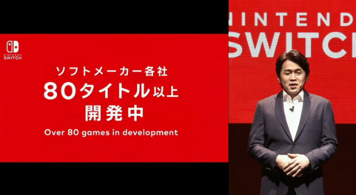 画像ギャラリー No.037のサムネイル画像 / Nintendo Switchの発売日は2017年3月3日，価格は2万9980円（税別）。「Splatoon2」「スーパーマリオ オデッセイ」も発表。「Nintendo Switch プレゼンテーション 2017」Twitter実況まとめ