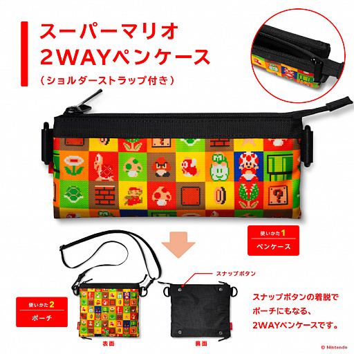 画像ギャラリー No.002のサムネイル画像 / ビックカメラが「Nintendo Switchオリジナルセット」を12月11日に発売。予約受付は明日(12月4日)10:00開始