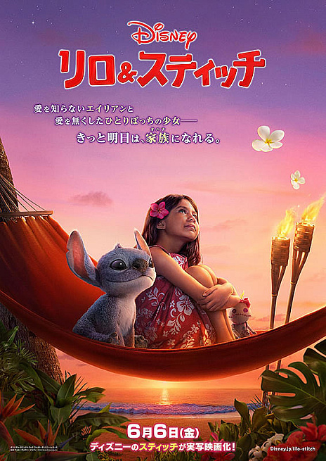 画像ギャラリー No.002のサムネイル画像 / 映画の興行を左右するのはゲーマーか!?　観ていて損なしの「マイクラ」「リロ＆スティッチ」「きさらぎ駅 Re：」を紹介