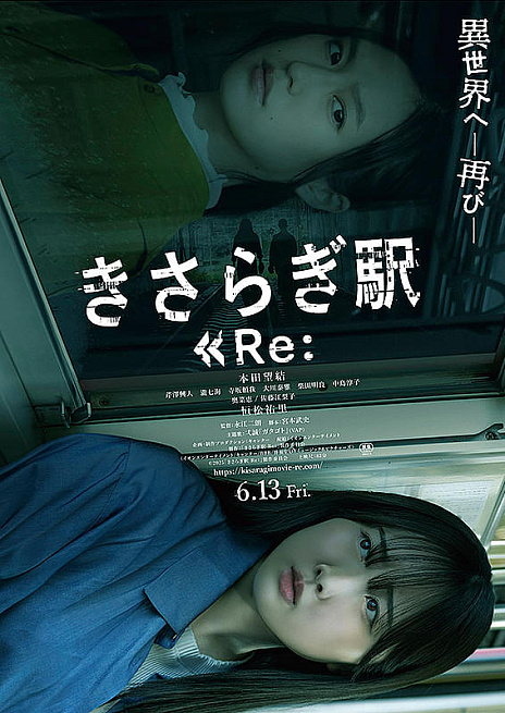 画像ギャラリー No.004のサムネイル画像 / 映画の興行を左右するのはゲーマーか!?　観ていて損なしの「マイクラ」「リロ＆スティッチ」「きさらぎ駅 Re：」を紹介