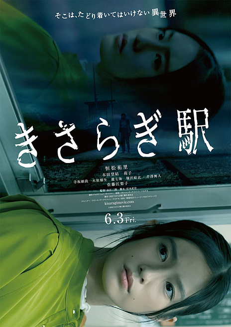 画像ギャラリー No.005のサムネイル画像 / 映画の興行を左右するのはゲーマーか!?　観ていて損なしの「マイクラ」「リロ＆スティッチ」「きさらぎ駅 Re：」を紹介