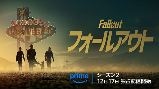 画像ギャラリー No.012のサムネイル画像 / 実写ドラマ「フォールアウト」シーズン2や「ザ・スーパーマリオブラザーズ・ムービー」など,12月にPrime Videoで楽しめる作品が公開に
