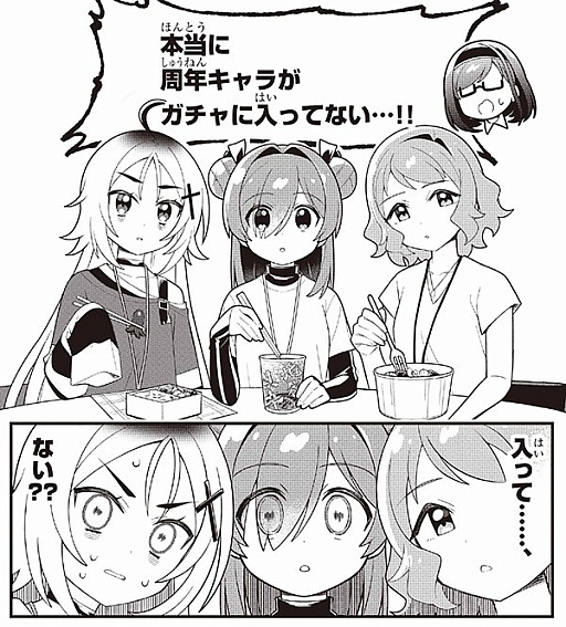 画像ギャラリー No.007のサムネイル画像 / ゲーム運営会社が舞台の4コマ「まだサ終しないんですか？」，「週刊ミラコロ〜NEXT1話トライアル〜」第3弾として公開