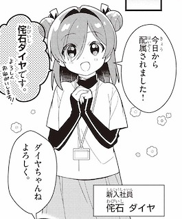 画像ギャラリー No.010のサムネイル画像 / ゲーム運営会社が舞台の4コマ「まだサ終しないんですか?」,「週刊ミラコロ〜NEXT1話トライアル〜」第3弾として公開