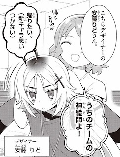画像ギャラリー No.011のサムネイル画像 / ゲーム運営会社が舞台の4コマ「まだサ終しないんですか?」,「週刊ミラコロ〜NEXT1話トライアル〜」第3弾として公開
