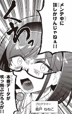 画像ギャラリー No.012のサムネイル画像 / ゲーム運営会社が舞台の4コマ「まだサ終しないんですか?」,「週刊ミラコロ〜NEXT1話トライアル〜」第3弾として公開