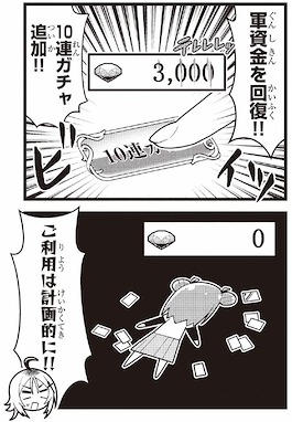画像ギャラリー No.013のサムネイル画像 / ゲーム運営会社が舞台の4コマ「まだサ終しないんですか?」,「週刊ミラコロ〜NEXT1話トライアル〜」第3弾として公開