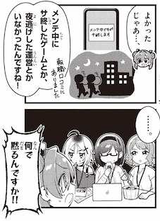 画像ギャラリー No.014のサムネイル画像 / ゲーム運営会社が舞台の4コマ「まだサ終しないんですか?」,「週刊ミラコロ〜NEXT1話トライアル〜」第3弾として公開