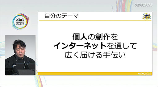 画像ギャラリー No.003のサムネイル画像 / 2022年以降，Steamに起こった変化。“売れる方法”が通じなくなった理由と，これから生き残る方法とは［CEDEC 2025］