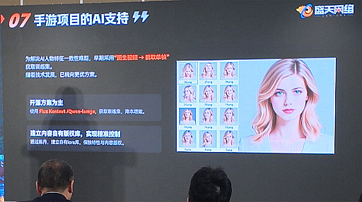 画像ギャラリー No.003のサムネイル画像 / 生成AI時代，美術チームの在り方はどう変わるのか。制作現場は人機協調へ，クリエイターは「指揮官」になる