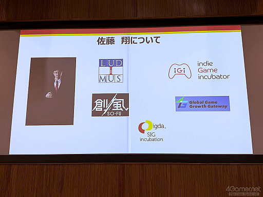 画像ギャラリー No.002のサムネイル画像 / ゲームが人と人とをつなぐ,国境を越えた相互理解。外交と暴力的過激主義対策から考えるゲームの社会的価値
