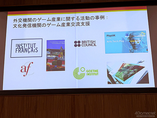 画像ギャラリー No.008のサムネイル画像 / ゲームが人と人とをつなぐ,国境を越えた相互理解。外交と暴力的過激主義対策から考えるゲームの社会的価値