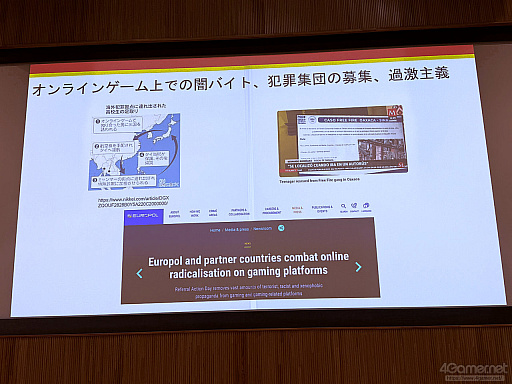 画像ギャラリー No.013のサムネイル画像 / ゲームが人と人とをつなぐ,国境を越えた相互理解。外交と暴力的過激主義対策から考えるゲームの社会的価値