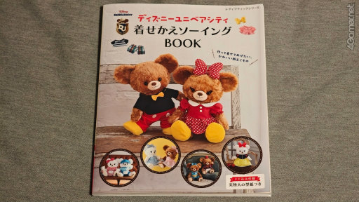 画像ギャラリー No.032のサムネイル画像 / ぬいの刺繍を“プロ任せ”にしてみたら,最強にかわいい子が爆誕した話。ぬいぐるみの刺繍屋さん「Nui&Me」を利用してみた