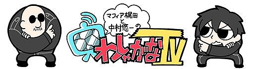 画像ギャラリー No.003のサムネイル画像 / わしゃがなTVの最新動画では,ミニチュアサイズのお惣菜「ぷちサンプルシリーズ」の開封動画をお届け。理想の食卓は完成するのか?
