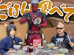 わしゃがなTVの最新動画では，ミニチュアサイズのお惣菜「ぷちサンプルシリーズ」の開封動画をお届け。理想の食卓は完成するのか？