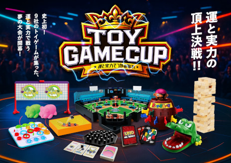 画像ギャラリー No.001のサムネイル画像 / 「黒ひげ危機一発」や「UNO」など9種目で競い合うトイゲーム大会「第1回TOY GAME CUP」，2026年1月12日に池袋で開催。参加者の募集を開始