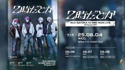 画像ギャラリー No.023のサムネイル画像 / 「2時だとか 1st ワンマンライブ」レポート。“マリカ”で始まり,新曲披露と3D共通衣装で沸いた一夜を振り返る