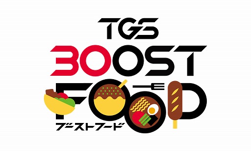 画像ギャラリー No.002のサムネイル画像 / 「東京ゲームショウ 2026」,30周年記念特設サイトをオープン。アニバーサリー企画の詳細,クリエイター向け施策などの最新情報を発表