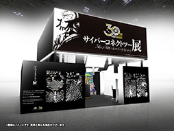 画像ギャラリー No.002のサムネイル画像 / サイバーコネクトツー，東京ゲームショウ2026に初出展。「サイバーコネクトツー展」を会場内で実施