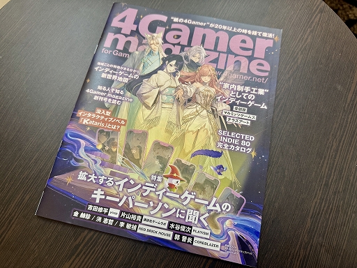 画像ギャラリー No.012のサムネイル画像 / 東京ゲームショウに来たら“読みもの”を集めよう！　雑誌にカタログ，新聞風。会場で見つけた＆もらった小冊子を紹介［TGS2026］