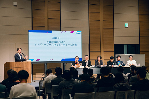 画像ギャラリー No.003のサムネイル画像 / 「作り切る」のが一番難しい。OSAKA INDIE GAMES SUMMIT 2026で語られた，近畿から新しいゲームIPを生むための環境づくり［OIGS2026］