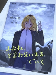 画像ギャラリー No.044のサムネイル画像 / インディーゲーム展示会「東京ゲームダンジョン13」レポート(前編)。夏の終わりが近づくなか,ノスタルジックなダンジョンに迷い込んだ……