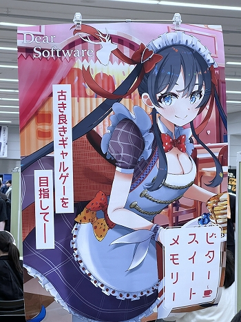 画像ギャラリー No.055のサムネイル画像 / インディーゲーム展示会「東京ゲームダンジョン13」レポート(前編)。夏の終わりが近づくなか,ノスタルジックなダンジョンに迷い込んだ……