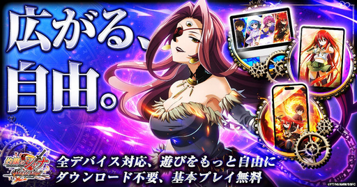 画像ギャラリー No.004のサムネイル画像 / 「灼眼のシャナ ブレイズエッジ」,正式サービス開始日が9月14日に決定