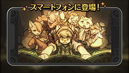 画像ギャラリー No.002のサムネイル画像 / 「戦場のフーガ」，iOS / Android向けに配信開始。PCや家庭用ゲーム機向けに展開されたシミュレーションRPGをスマホで楽しめる