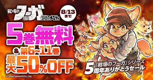画像ギャラリー No.011のサムネイル画像 / 「戦場のフーガ」，iOS / Android向けに配信開始。PCや家庭用ゲーム機向けに展開されたシミュレーションRPGをスマホで楽しめる