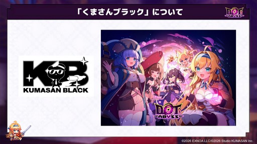 画像ギャラリー No.004のサムネイル画像 / 「ドットアビス」のドット絵寸劇は,かつての一線級クリエイターが制作。表情のアニメなど,こだわりポイントが明かされた発表会をレポート
